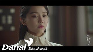 MV 소향 - 사의찬미 OST Part.1 - 가슴만 알죠 He Hymn of Death OST