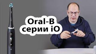 ОБЗОР  Умная флагманская зубная щетка Oral-B серии iO