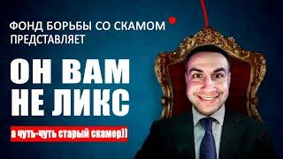 ПОЖИЛОЙ СКАМЕР. ДОКАЗАТЕЛЬСТВА. СКАМ ШОУ