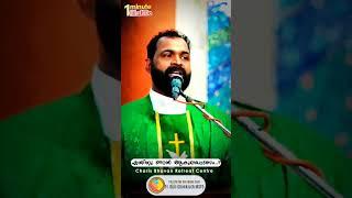 എന്തിനു ഞാൻ ആകുലപ്പെടണം...?  1 minute വചനം  Fr. Bijil Chakkiath MSFS