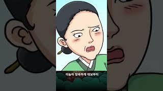 여자의 알몸을 처음 본 강쇠