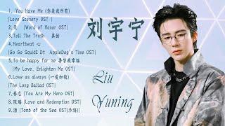 Playlist Liu Yu Ning 摩登兄弟劉宇寧