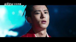 MV Dylan Wang 王鹤棣 - Dont Even Have To Think About It 想都不用想