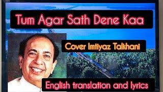 Tum Agar Saath Deneka Wada Karo - Mahendra Kapoor CoverI Talkhani  English translation  lyrics