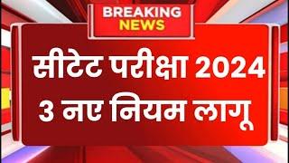 CTET Exam Date 2024  Ctet 2024  CTET Admit Card latest News ctet July Exam latest news 2024