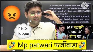 mp patwari topper अभिनय सर roast।।abhinay sir mp patwari scam।mp patwari scam toppers 2023।nitin