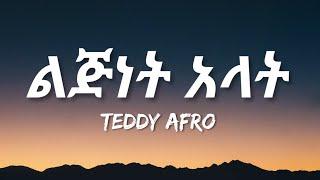 Teddy Afro - Lijenet Alat Lyrics  Ethiopian Music