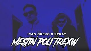 Ivan Greko Strat - Mestin Poli Trexw Official Music Video