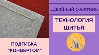 Безупречный способ идеально оформить уголок 2 варианта