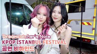 Dreamcatchers Note KPOP ISTANBUL FESTIVAL 공연 비하인드