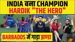 INDIA VS SOUTH AFRICA FINAL CHAMPION बना INDIA   HARDIK PANDYA THE HERO SA ने फिर किया CHOKE