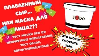 Тканевая маска из Фикс Прайс.Это Шок#фикс прайс #косметика #abrc ghfqc #тканевая маска