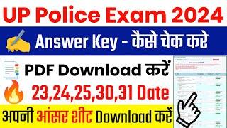 UP Police Answer Key Kaise kare Kare 2024  UP Police Answer key 2024 Kaise Dekhe  UPP Answer key