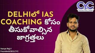 Delhiలో IAS Coaching  Best IAS coaching in Delhi  UPSC coaching in Bangalore  Choose Your Career