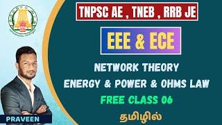 NETWORK ANALYSIS CLASS 06  ELECTRICAL ENGINEERING IN TAMIL  TNPSC AE  TNEB  RRB JE  TRB