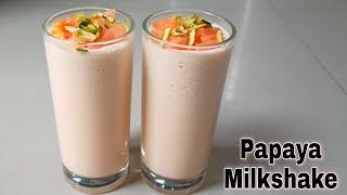 पपीता मिल्क शेक  Healthy Drink Papaya Milkshake Recipe In Hindi...