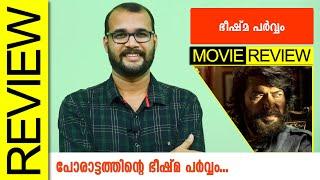 Bheeshma Parvam Malayalam Movie Review By Sudhish Payyanur @monsoon-media