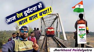 Beware with Train Accident  झारखंड पैदलयात्रा  Nandan Pahar  Nawlakha mandir Deoghar