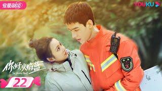 ENGSUB【FULL】你好，火焰蓝 The Flaming Heart EP22  龚俊张慧雯庞瀚辰周彦辰王梓薇周麟嘉  救援情感剧  优酷宠爱剧场 YOUKU ROMANCE