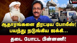 நேற்று இரவு நடந்தது என்ன? மூடி மறைக்கும் ஜக்கி...  Tharasu Shyam Interview  Jaggi Vasudev