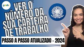 Como Ver o Número da Carteira de Trabalho Digital