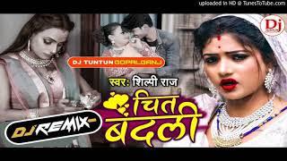 CHIT BADALI  BANGALINIYA  BHOJPURI SONG 2021  SHILPI RAJ NEW SONGS  NE BHOJPURI SONG 2021