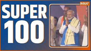 Super 100 PM Modi Haryana Visit  CM Yogi  Rahul Gandhi  J&K 3rd Phase Voting  Amit Shah