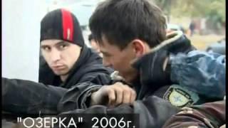 ОЗЕРКА 2006