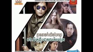 RHM 520 Collection Khmer Song 2015