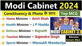 Ministers of India 2024  Cabinet Ministers of India 2024  मोदी मंत्रिमंडल 2024  Modi Cabinet 2024