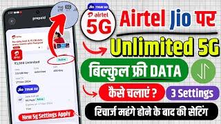 airtel 5g unlimited data not working  jio 5g unlimited data not working  jio & airtel 5g activate