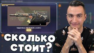 СКОЛЬКО СТОИТ ЗАКРЫТЬ ВСЕ СОБЫТИЕ в Warface?