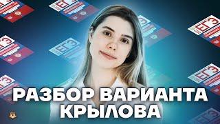 Разбор варианта Крылова  Информатика ЕГЭ 2022  Умскул