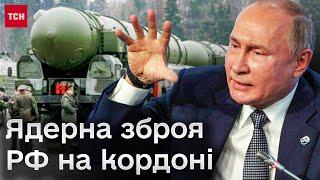  РФ оголосила про ядерні навчання на кордоні з Україною Чи варто хвилюватись?