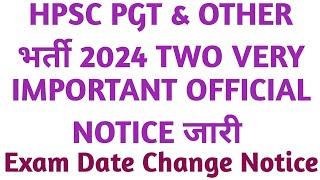 HPSC PGT & OTHER भर्ती 2024 TWO VERY IMPORTANT OFFICIAL NOTICE जारी EXAM DATE@Neweducationguide