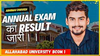 Annual Exam का Result जारी । Allahabad University BCOM 1st year