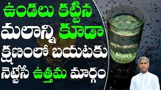 How to Cleans Stomach  How to Avoid Constipation  Dr Manthena Satyanarayana Raju  HEALTH MANTRA