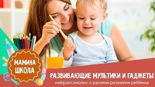 Раннее развитие ребёнка нужно или нет