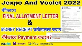 কীভাবে Payment সহ FINAL ALLOTMENT LETTER & MONEY RECEIPT ডাউনলোড করবে?Jexpo voclet Allotment letter