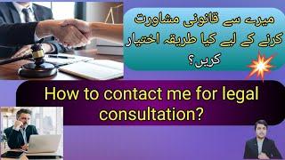 how to contact me for legal consultationbest lawyer in Pakistanlegal serviceslaw channel in pak