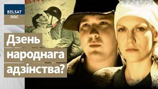 КАК НАС ОСВОБОЖДАЛИ в сентябре 1939 года реж. Ярослав Бабич Беларусь 2011 г.