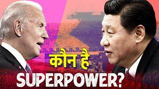 क्यूँ China नहीं बन सकता Superpower?  Why China Will Never be a Global Superpower