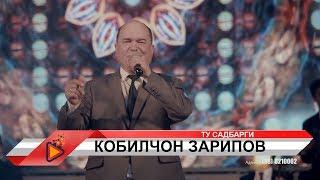 Кобилчон Зарипов - Ту садбарги