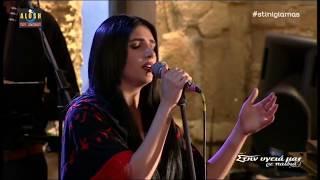 Sarina Cross - Bingyol Armenian Folk Song Live in Athens Greece