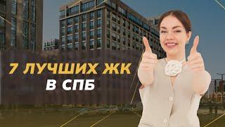 7 лучших ЖК у метро в Санкт-Петербурге  Недвижимость СПБ