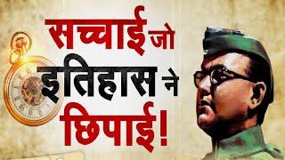 Subhas Chandra Bose Biography  Nehru Gandhi का NetaJi से धोखा ? Betrayal Histroy & Story  Deshhit