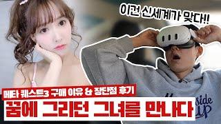 이걸로 게임은 안 합니다. 순수 VR우동용 메타퀘스트3 구매 후기 & 장단점 리뷰