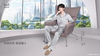 Xiao Zhan 2024.03.30 First Global Brand Ambassador of Miiow