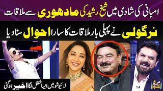 Iftikhar Thakurs Wonderful Standup Comedy On Sheikh Rashid & Madhuri Dixit  Rida Qaiser  Gup Shab