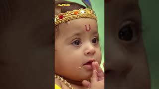 अपने जन्मदिन पर अकेले हुए कान्हा जी #shrikrishna #bhaktisangam #shortvideo #reels